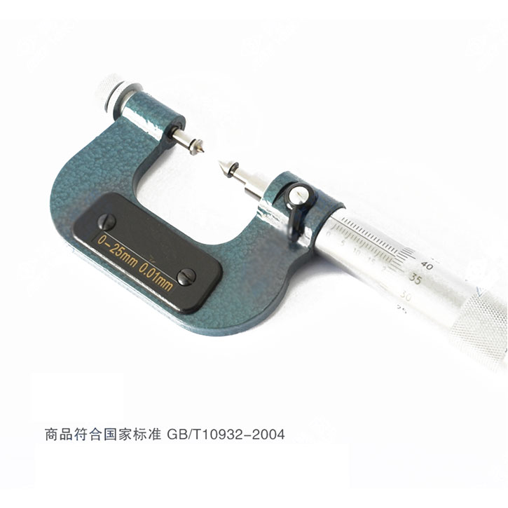 螺纹千分尺